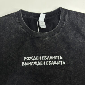 Футболка оверсайз "рожден ебланить"