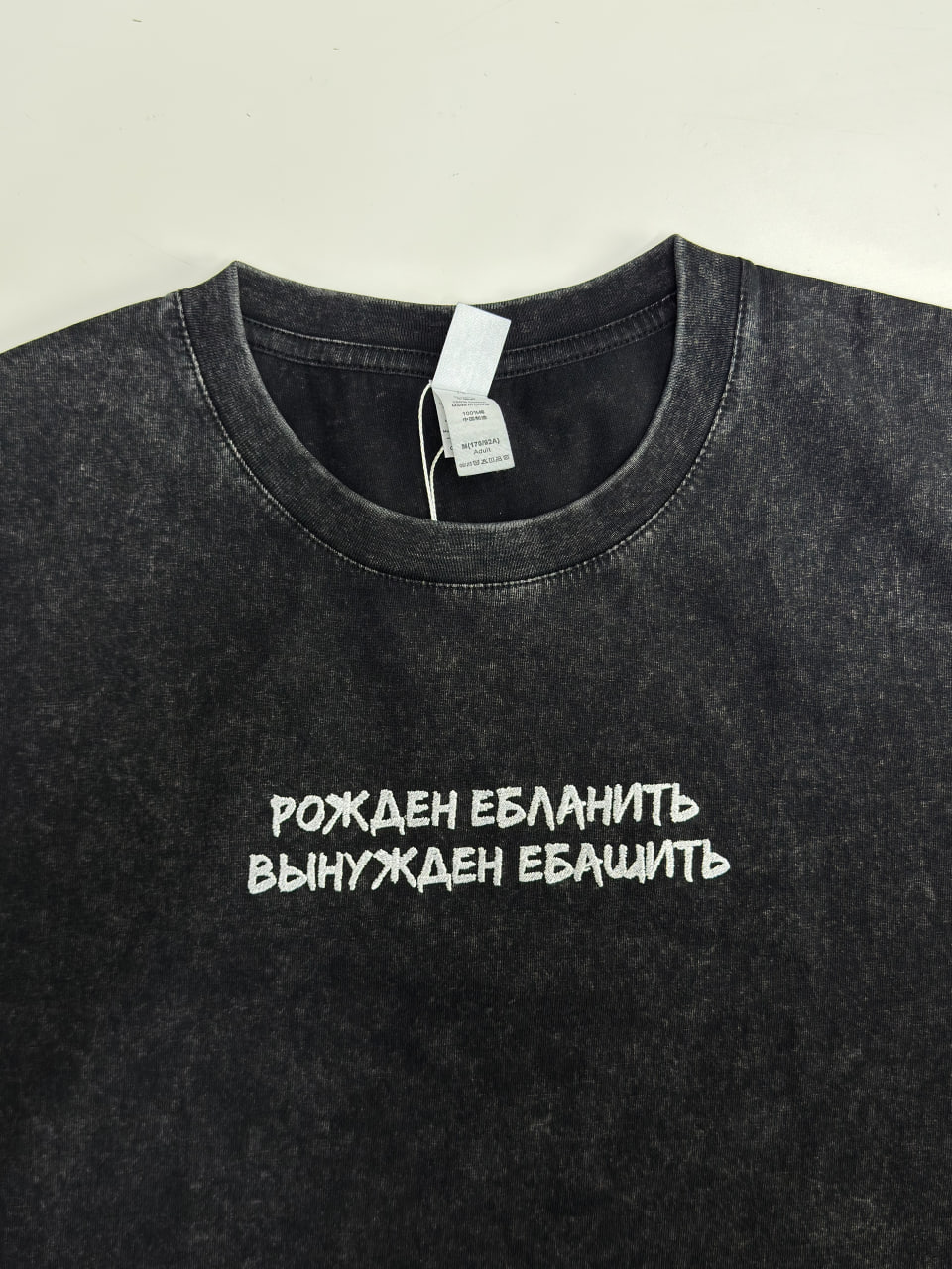 Футболка оверсайз «рожден ебланить»