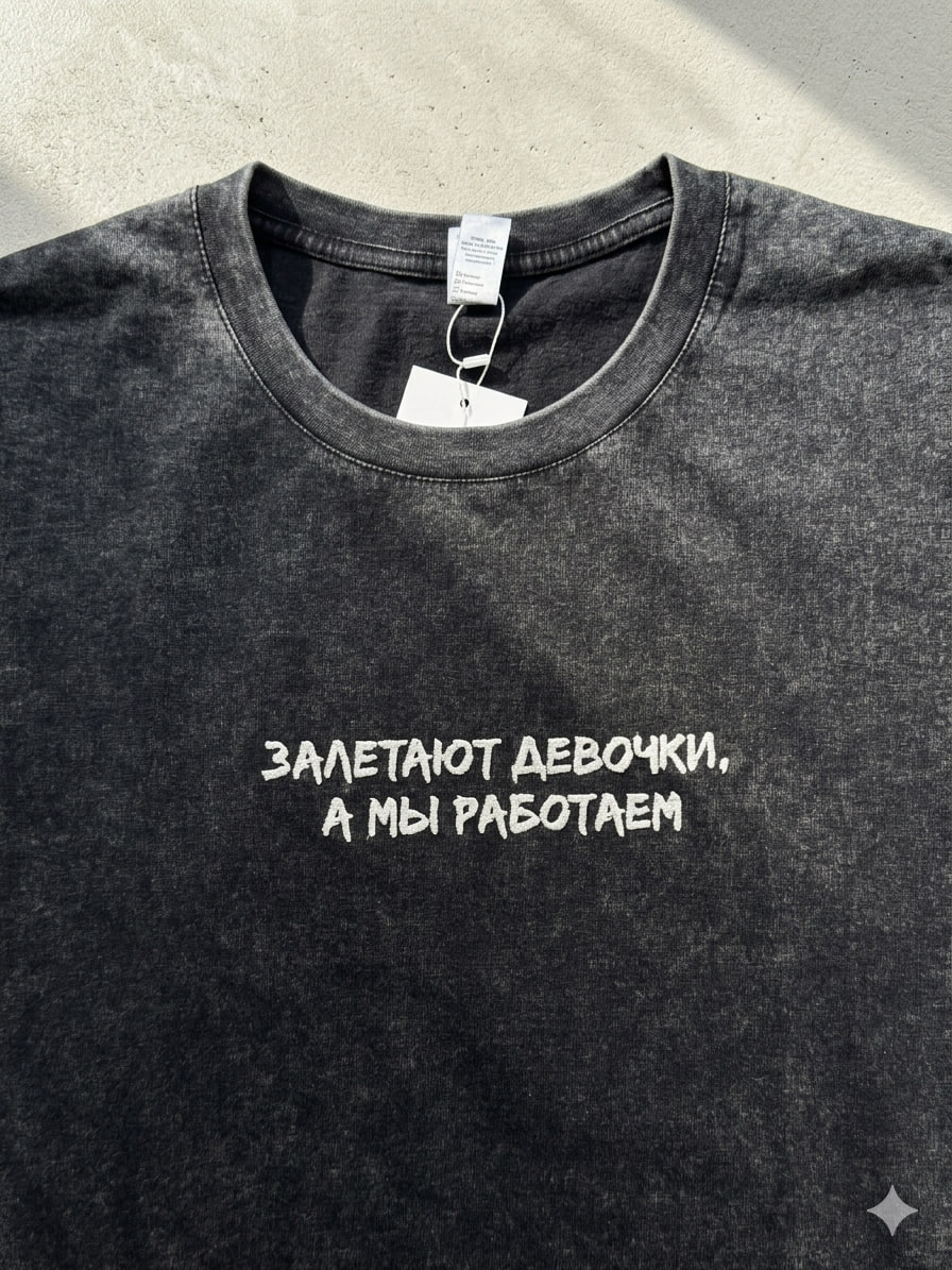Футболка оверсайз «залетают девочки»
