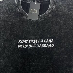 Футболка оверсайз "хочу икры и сала"