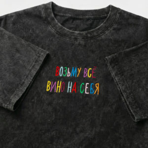 Футболка оверсайз "возьму всё вино на себя"