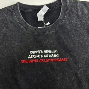 Футболка оверсайз "минздрав"