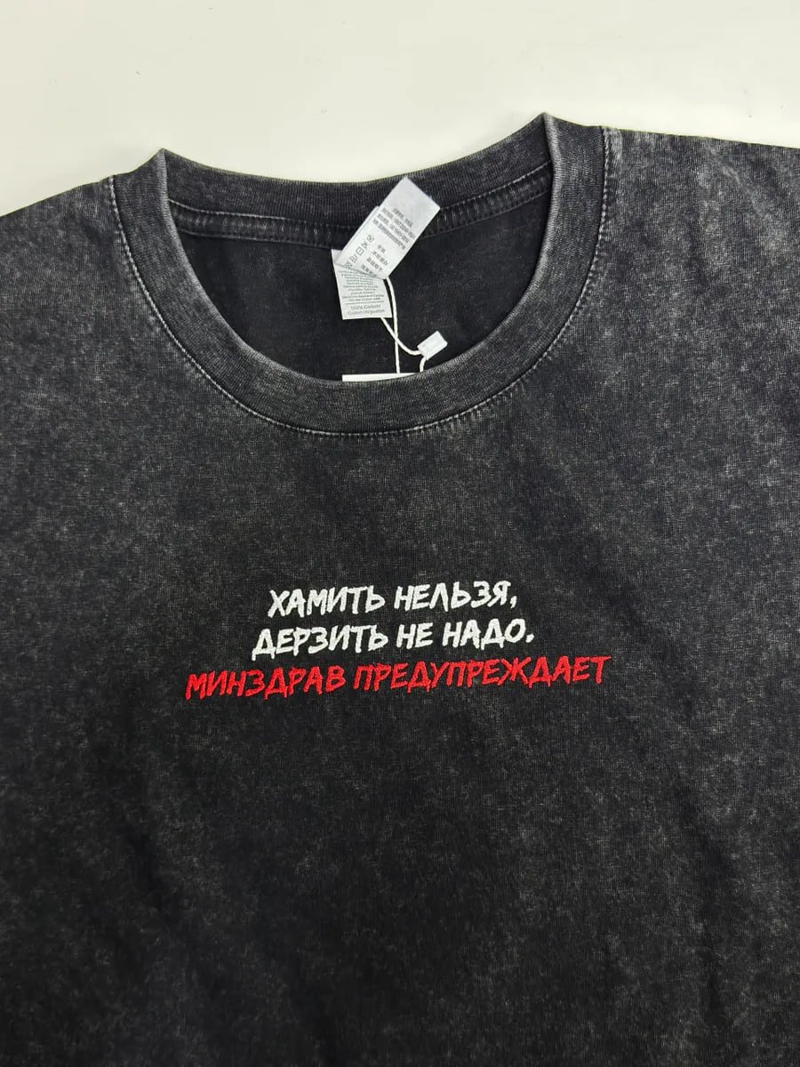 Футболка оверсайз «минздрав»