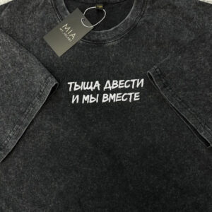 Футболка оверсайз "тыща двести"