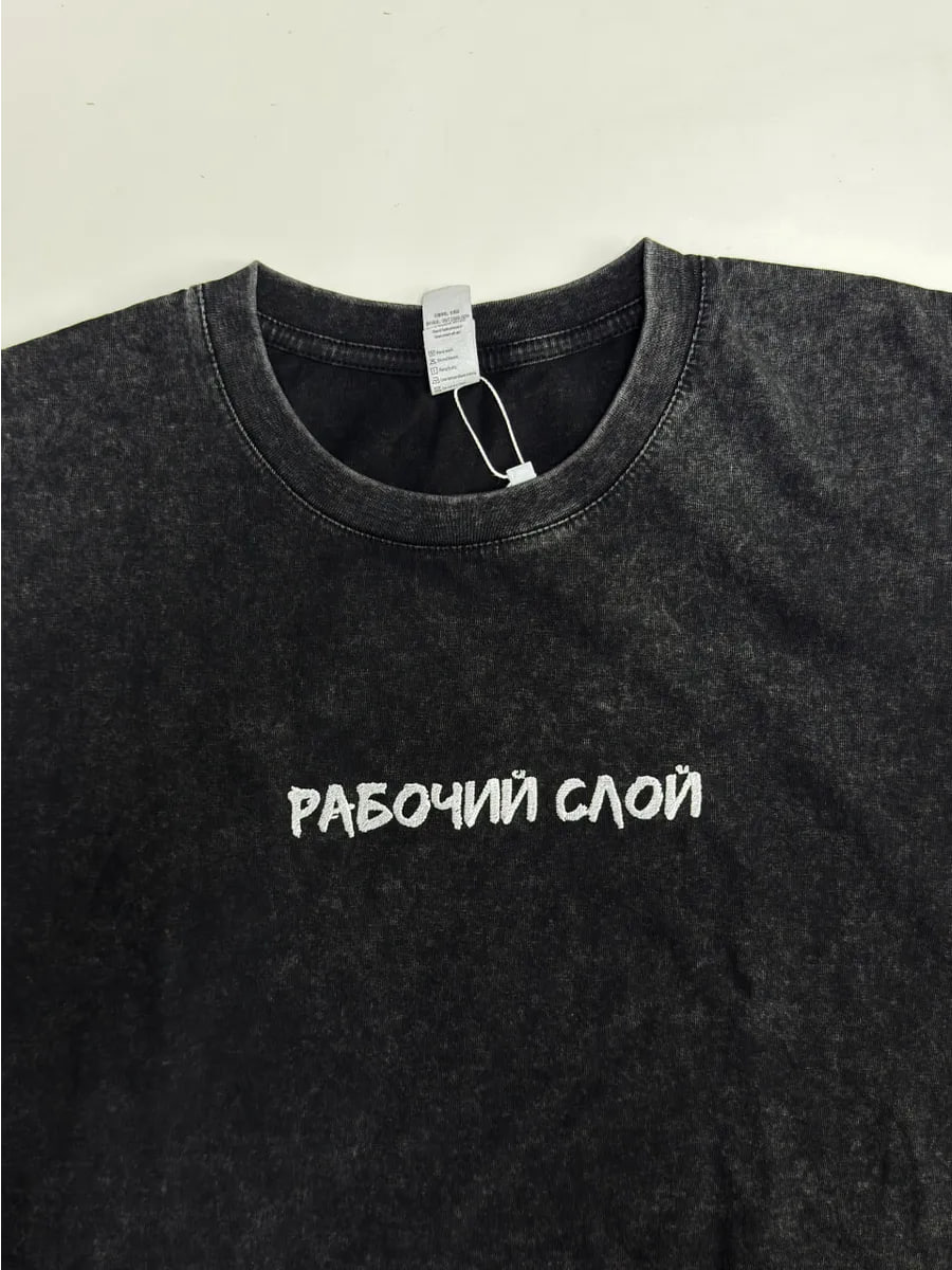 Футболка оверсайз «рабочий слой»